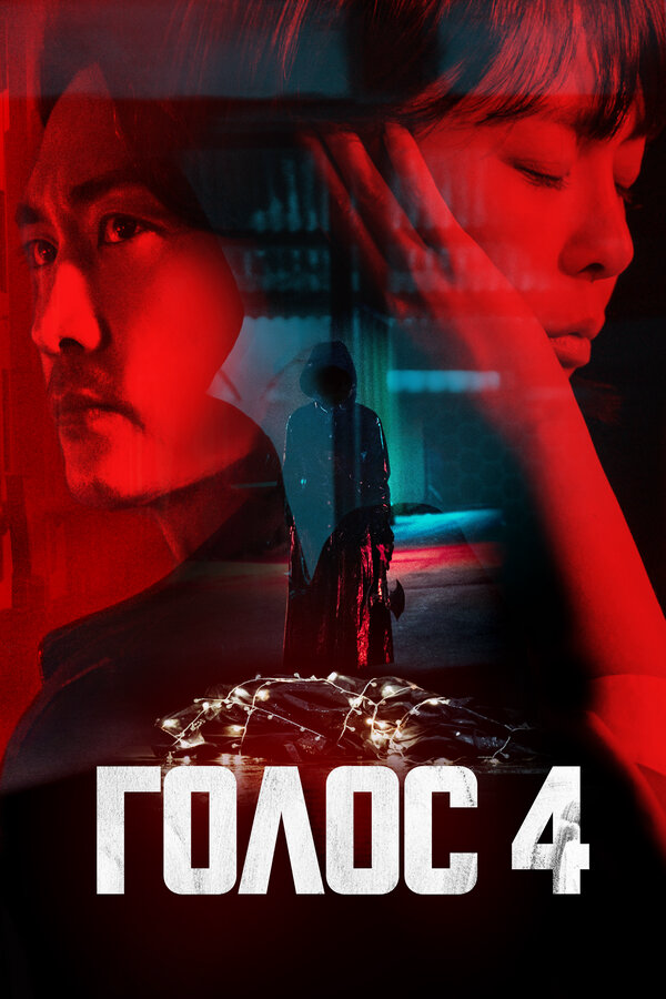 Постер сериала